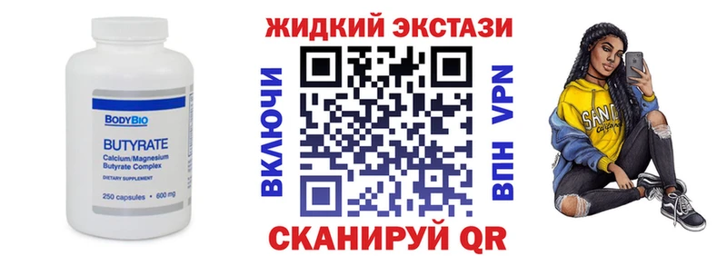 Бутират 99% Купить где Дивногорск
