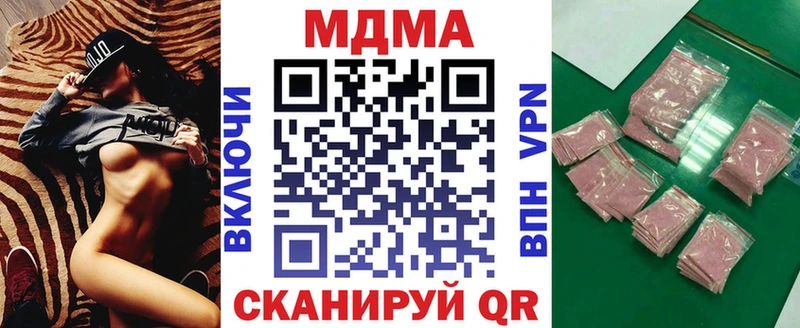 Купить закладки  Дивногорск  MDMA молли 