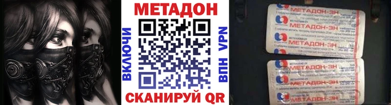МЕТАДОН белоснежный Купить закладки Дивногорск