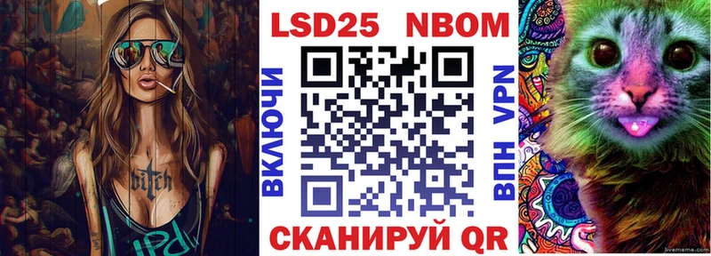 Марки NBOMe 1500мкг  Купить  Дивногорск 